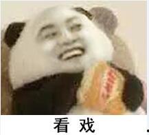 熊猫吃薯片表情包,薯片表情包带你笑翻天